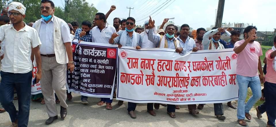 आपराधिक घटनामा सत्तापक्ष र विपक्षीको राजनीति, नेकपाद्धारा मलंगवामा प्रदर्शन