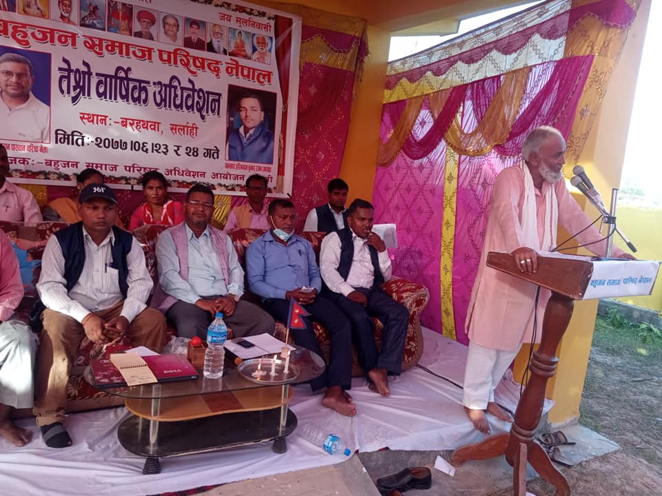 बहुजन समाज परिषद् नेपालको नयाँ नेतृत्व चयन