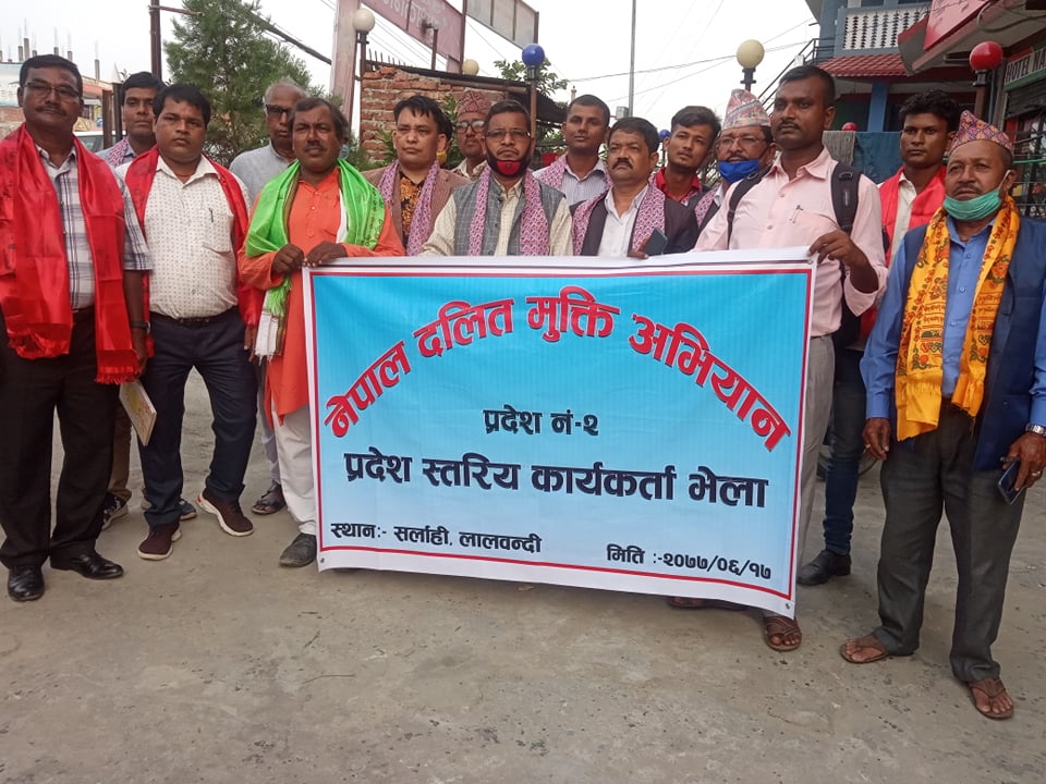 दलित मुक्ति अभियानको प्रदेश स्तरीय कमिटी गठन