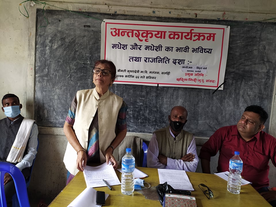सरिता गिरीको गुनासो, ‘स्वतन्त्र बिचार राख्दा हटाइँए’