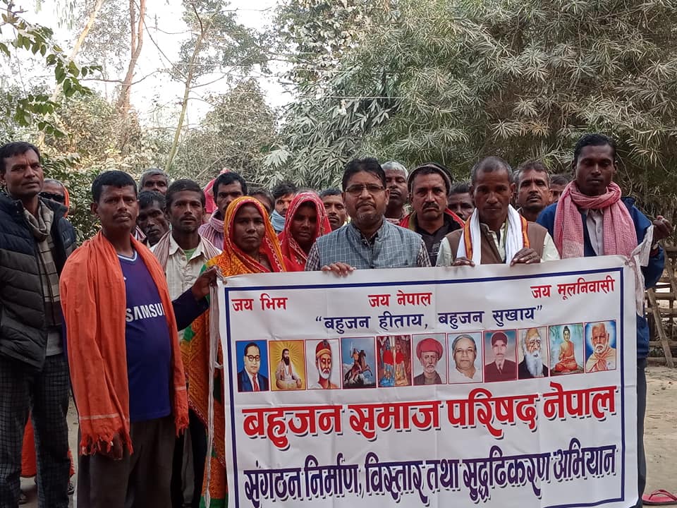 हरिपूर्वामा बहुजन समाज परिषद्को तदर्थ समिति गठन