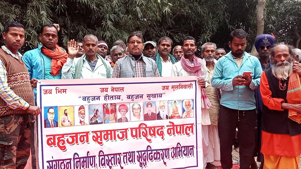 पर्सामा बहुजन समाज परिषद्को नेतृत्व चयन