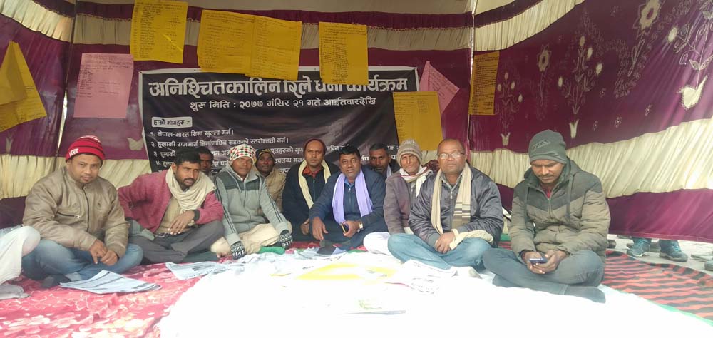हुलाकी सडक निर्माण र सीमा खोल्न १५ दिनदेखि रिले धर्ना जारी