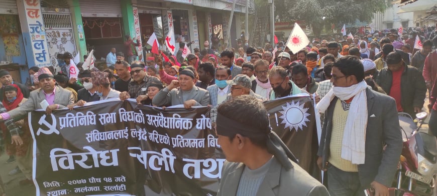 प्रधानमन्त्री ओली विरुद्द नेकपा सर्लाहीकाे वृहद् विराेध प्रदर्शन