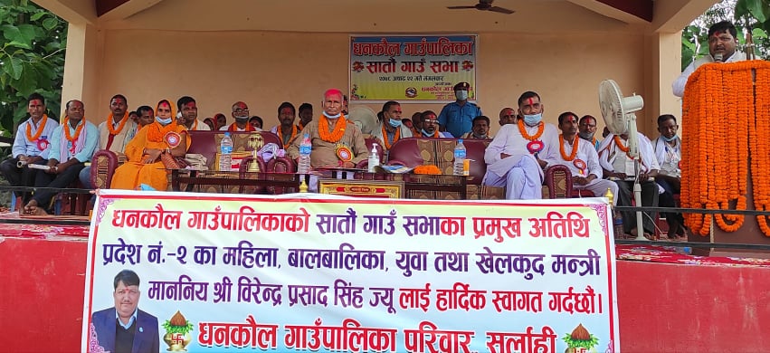 १२ दिन ढिलो गरी धनकौलको ७ औँ गाउँ सभा अधिवेशन प्रारम्भ