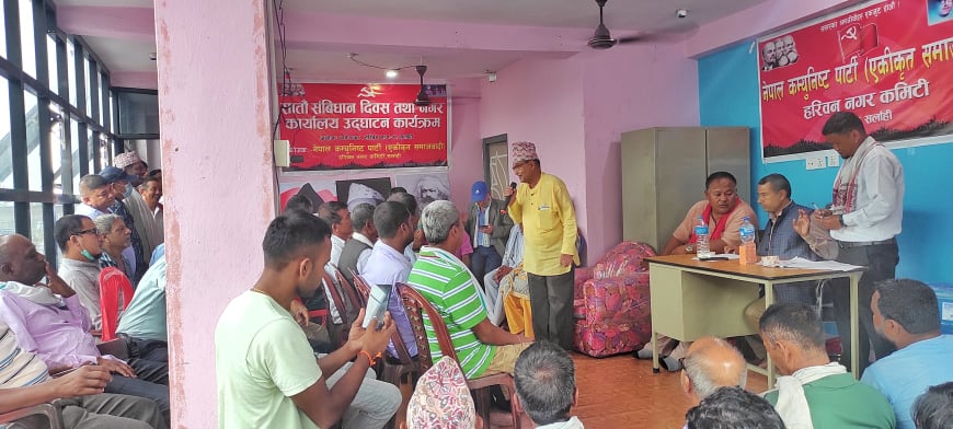 हरिवनमा नेकपा (एकीकृत समाजवादी) पार्टी को नगर कार्यालय उद्घाटन