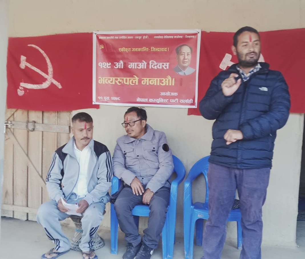 विप्लव समूहले माओ दिवस मनायो