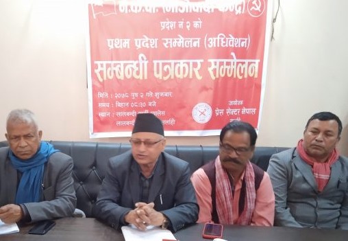 माओवादी केन्द्र प्रदेश २ को प्रथम सम्मेलन : लालबन्दीमा भोली बन्दसत्र