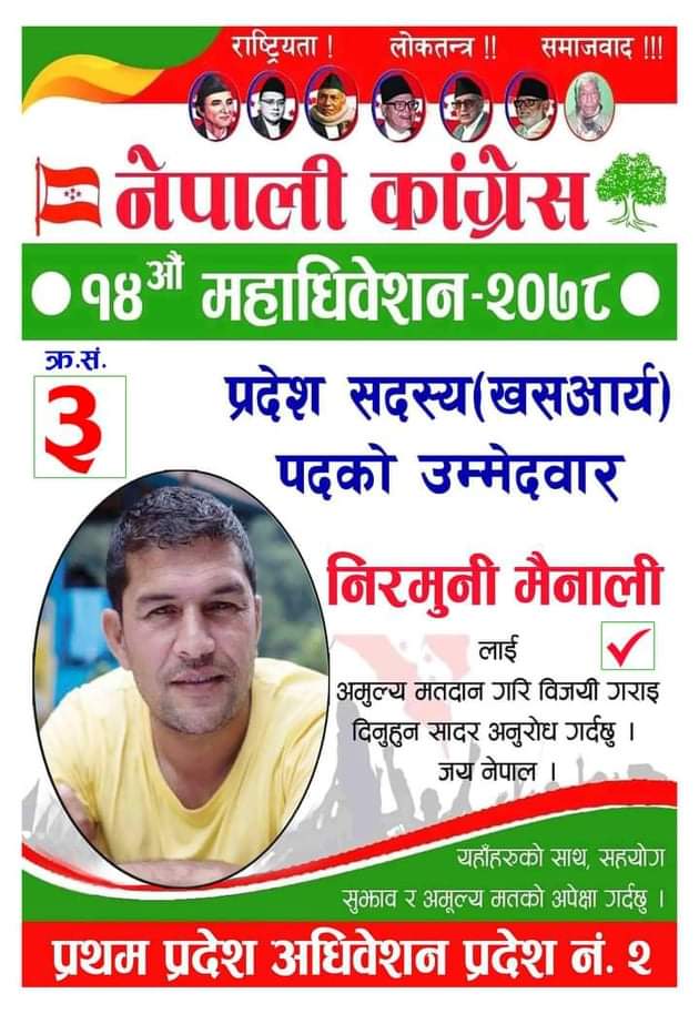 खस आर्य सदस्यका उम्मेद्वार निरमुनी मैनाली लाेकप्रिय बन्दै