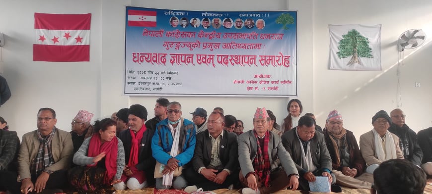 कांग्रेस क्षेत्र नं. १ को सागरनाथमा पदस्थापन