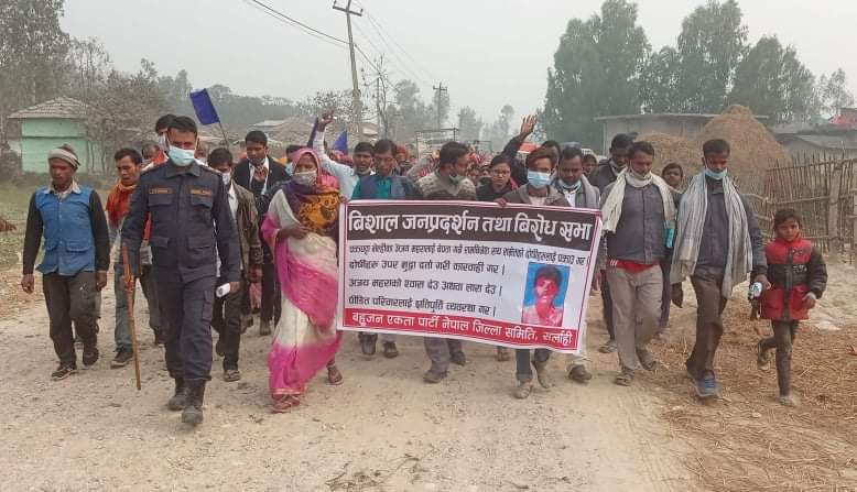 बहुजनद्वारा संग्रामपुरमा प्रदर्शन