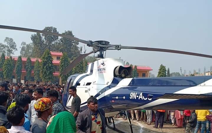 १० मिनेटकाे बाटाेमा ससुरालीद्वारा छाेरी-ज्वाईंलाई हेलिकप्टर चार्टर
