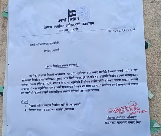 अपडेट : कांग्रेस सर्लाहीको निर्वाचन स्थगित