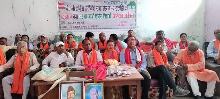 मलंगवामा कांग्रेस क्षेत्रीय पदाधिकारीको पदस्थापना