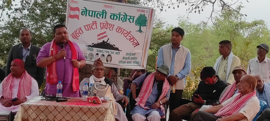 हरिवनको घुर्कौलीमा विभिन्न पार्टीबाट कांग्रेसमा प्रवेश
