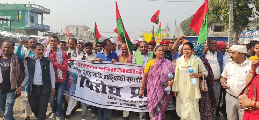 ईश्वरपुरको बयलवासमा जसपाको विरोध प्रदर्शन