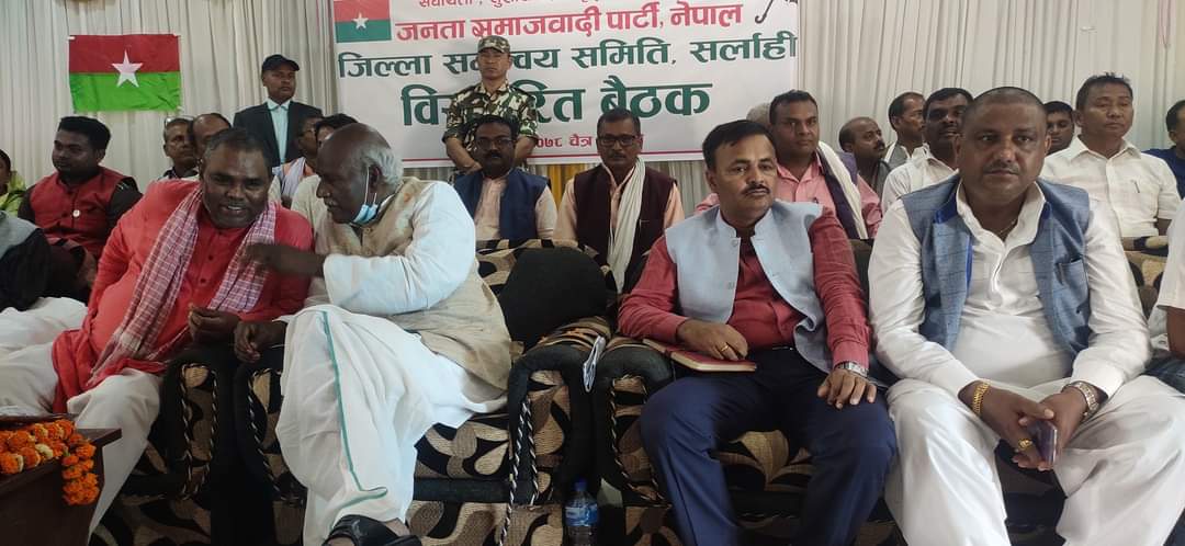 केन्द्रीय अध्यक्ष उपेन्द्र यादवकाे प्रमुख आतिथ्यतामा जसपा सर्लाहीको विस्तारित बैठक सम्पन्न