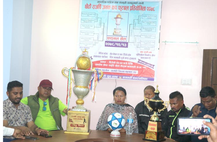 राजर्षि जनक कपमा मछिन्द्रदेखि क्यामरुनको टिम आउने