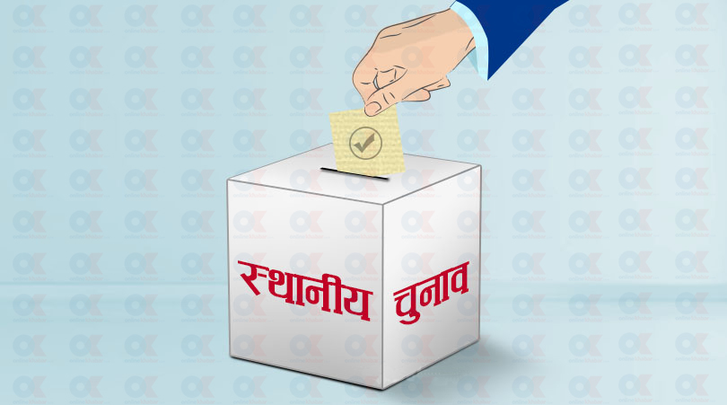 सर्लाहीमा झण्डै सबा पाँचलाख मतपत्र आईपुग्यो