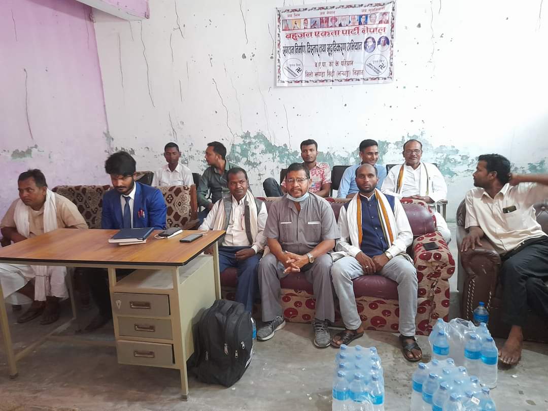 बहुजन एकता पार्टीले गठन गर्याे प्रचार-प्रसार समिति