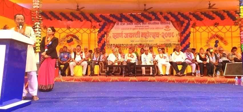 बरहथवाको चक्र जनता माविले स्वर्ण जयन्ति मनायो