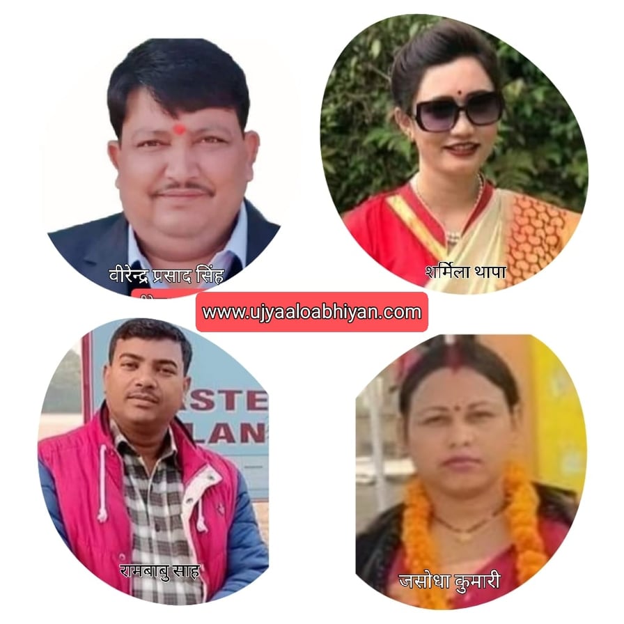 कांग्रेस प्रदेश समितिमा सर्लाहीका ४ जनालाई थप जिम्मेवारी