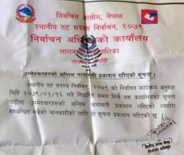 देउवाकाे पत्र आएपनि लालबन्दीमा कांग्रेसका मेयर उम्मेद्वार बासुदेव अधिकारीकाे उम्मेद्वारी फिर्ता नहुने