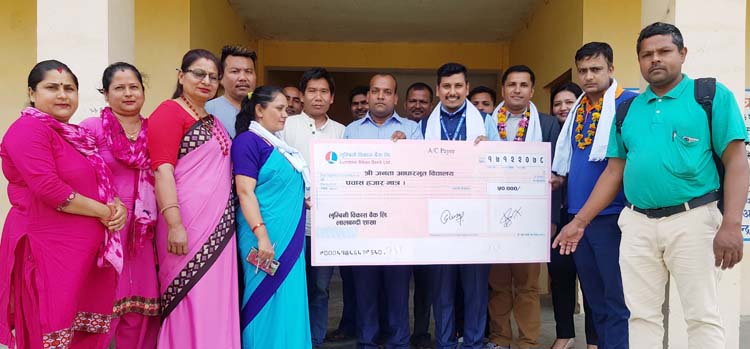 लुम्बिनी विकास बैंकद्वारा विद्यालयमा आर्थिक सहयोग