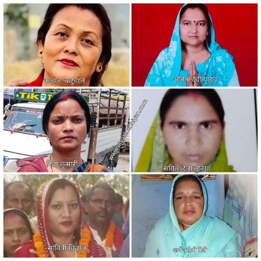 यी हुन्, सर्लाहीका पालिका प्रमुखमै भिडन्त गर्ने महिला नेतृहरु