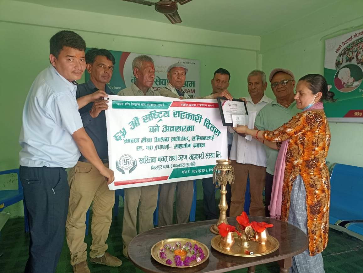 स्वस्तिकद्वारा मानव सेवा आश्रममा सहयोग