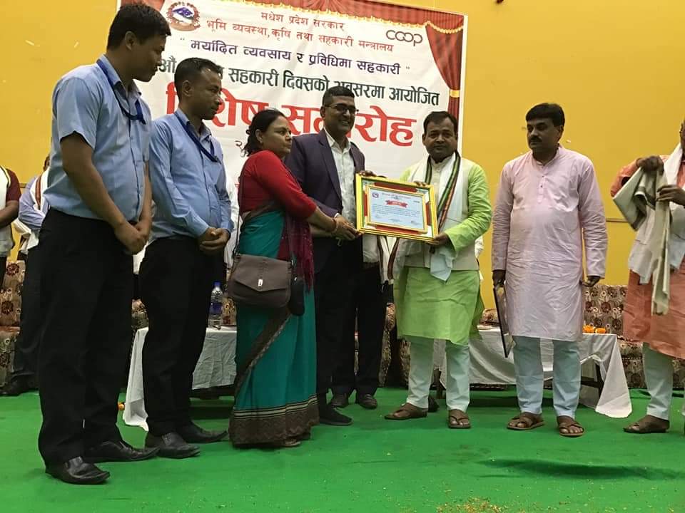 सगुन उत्कृष्ट सहकारीकाे रुपमा सम्मानित