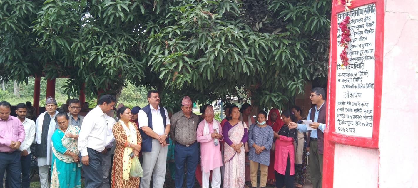 स्व. घिमिरेको स्मृति दिवस मनाइयो