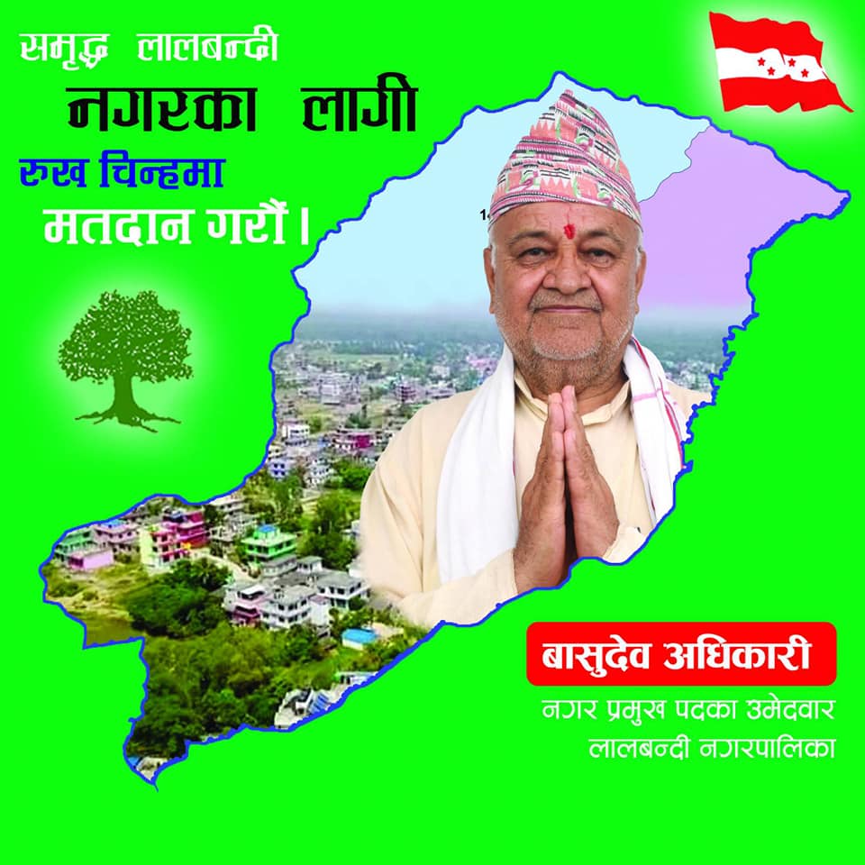 लालबन्दीमा कांग्रेसका अधिकारीले अग्रता बढाउँदै बुढाथोकीसँग मतान्तर थप फराकिलो पारे