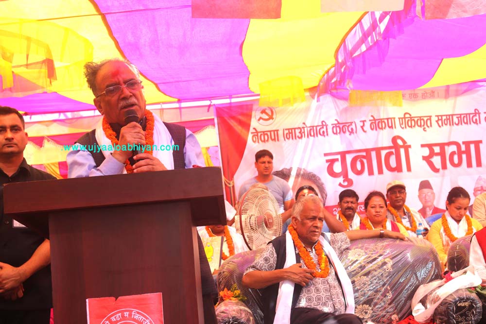 माओवादी अध्यक्ष प्रचण्डको चेतावनी, ‘लालबन्दीका कांग्रेसी नेता कार्यकर्ता कार्बाहीको भागिदार बन्नेछन्’