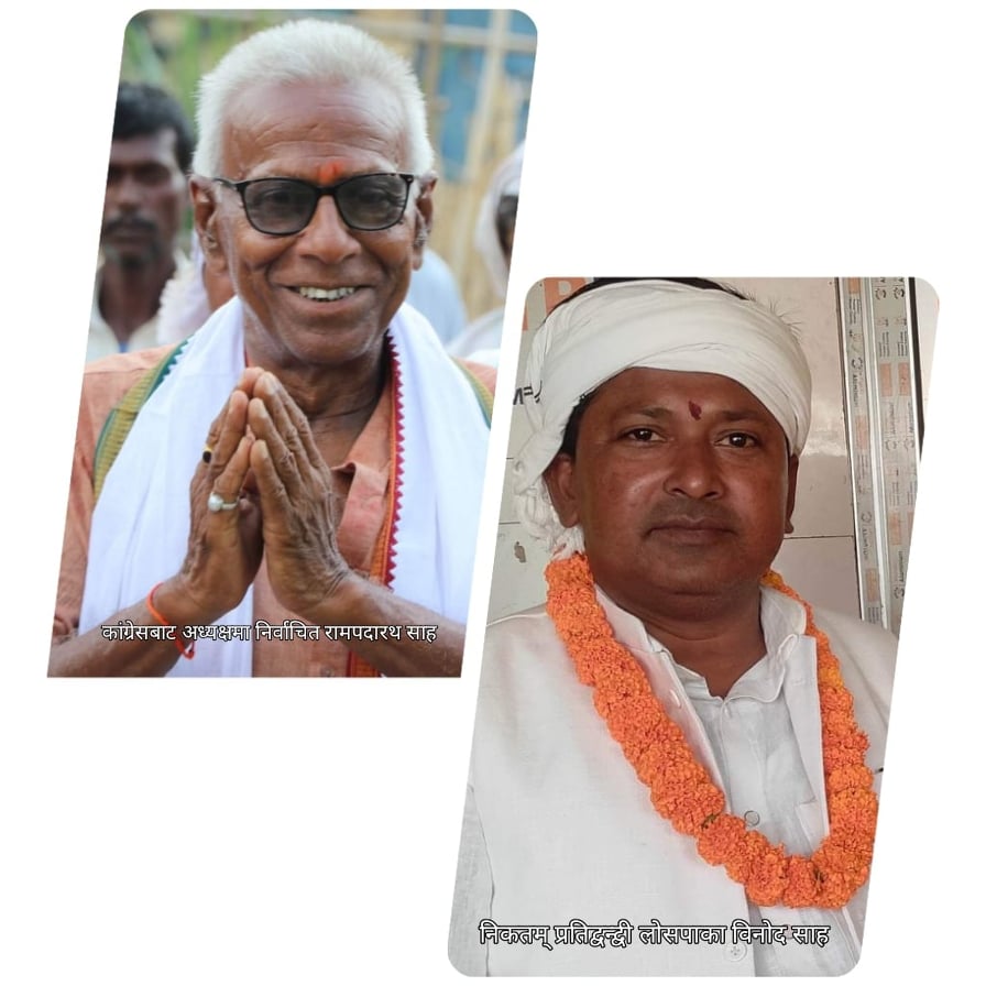 ८० वर्षीय कांग्रेसी कमाण्डरले ब्रम्हपुरीमा ‘क्लिनस्विप’ गर्दै यसरी बदला लिए ४४ वर्षीय लोसपा कमाण्डरसँग