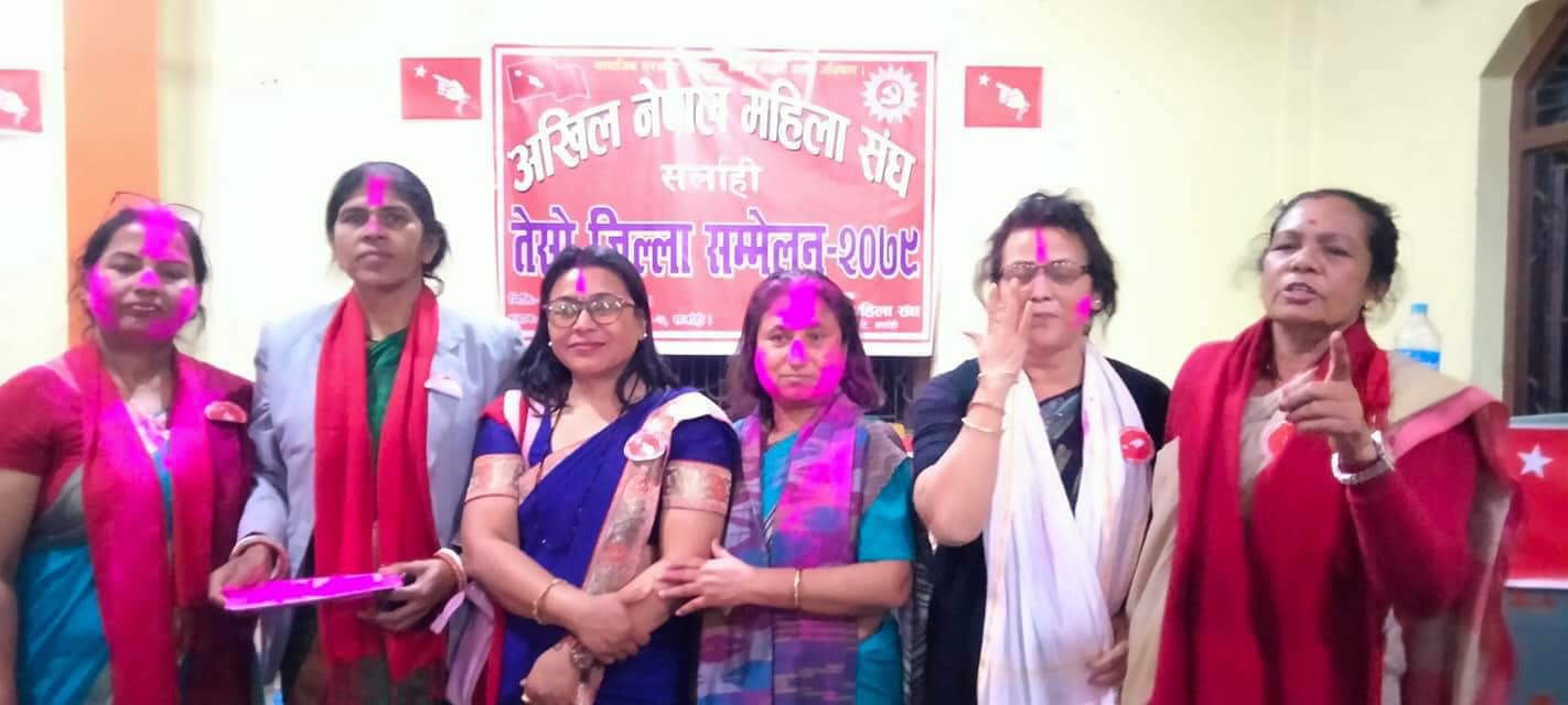 अनेमसंघ सर्लाहीको अध्यक्षमा सन्चिता घिमिरे सर्वसम्मत चयन