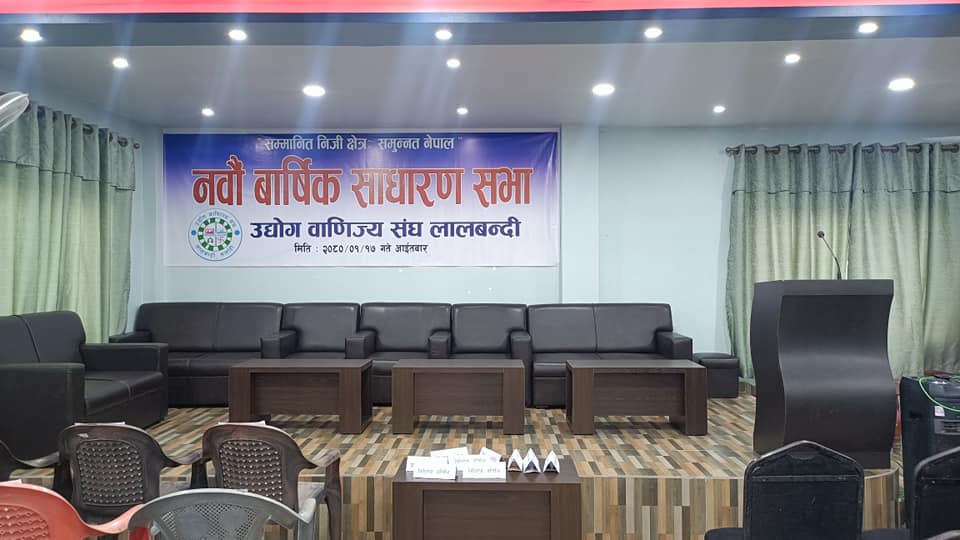 उद्योग वाणिज्य संघ लालबन्दीको नवौं साधारण सभा आज