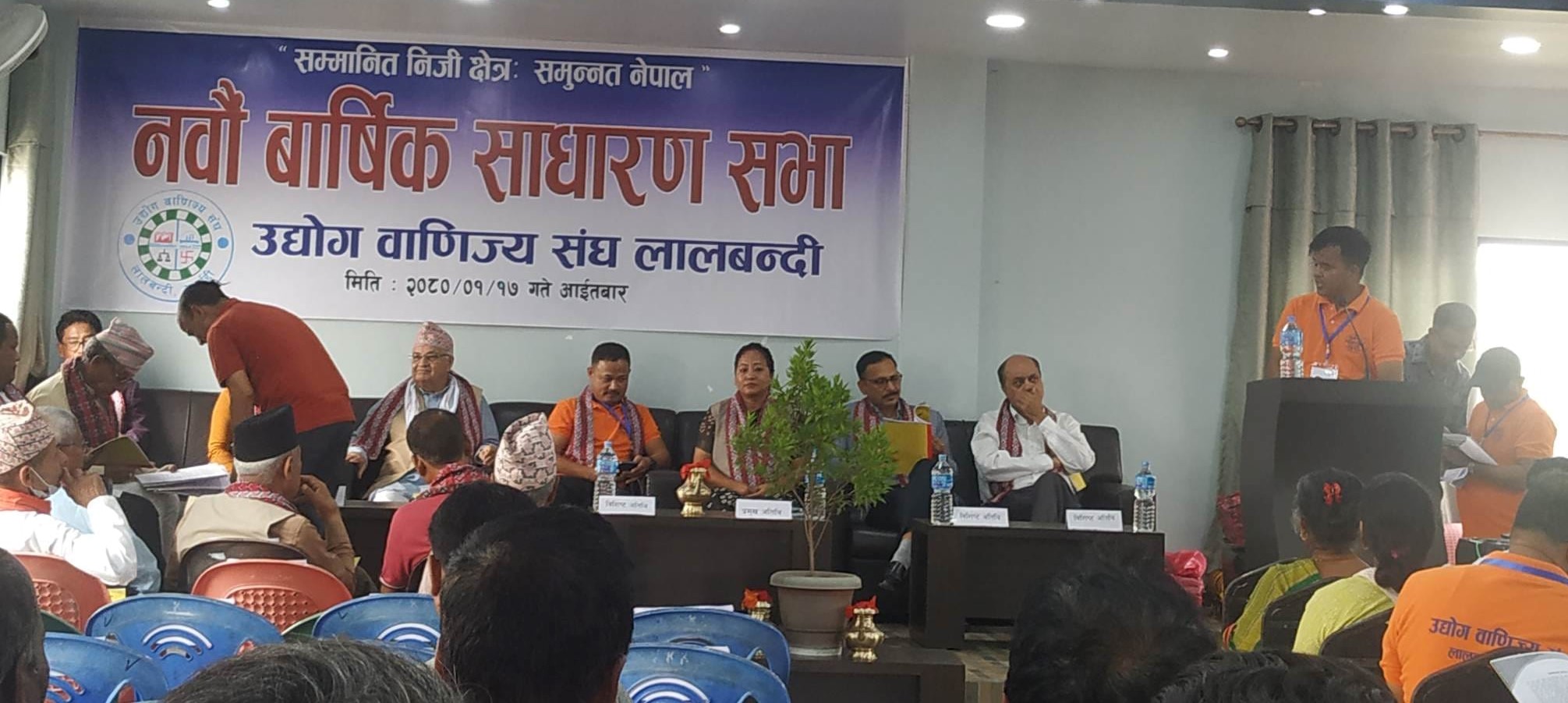 उद्योग वाणिज्य संघ लालबन्दीको नवौँ वार्षिक साधारण सभा सम्पन्न