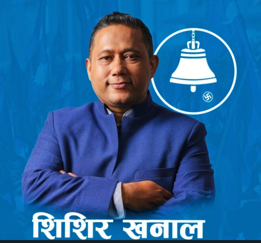 काठमाडाैंबाट जितेका रास्वपाका शिशिर बने सर्लाहीका सम्पर्क सांसद्