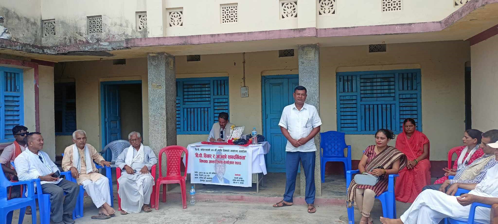 विपी स्मृति दिवस : ईश्वरपुरमा अन्तरक्रिया, धनकौलमा वृक्षरोपण