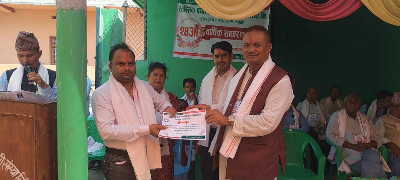 स्वस्तिक सहकारीको २४ औँ वार्षिक साधारण सभा सम्पन्न, ६४ लाख मुनाफा आर्जन