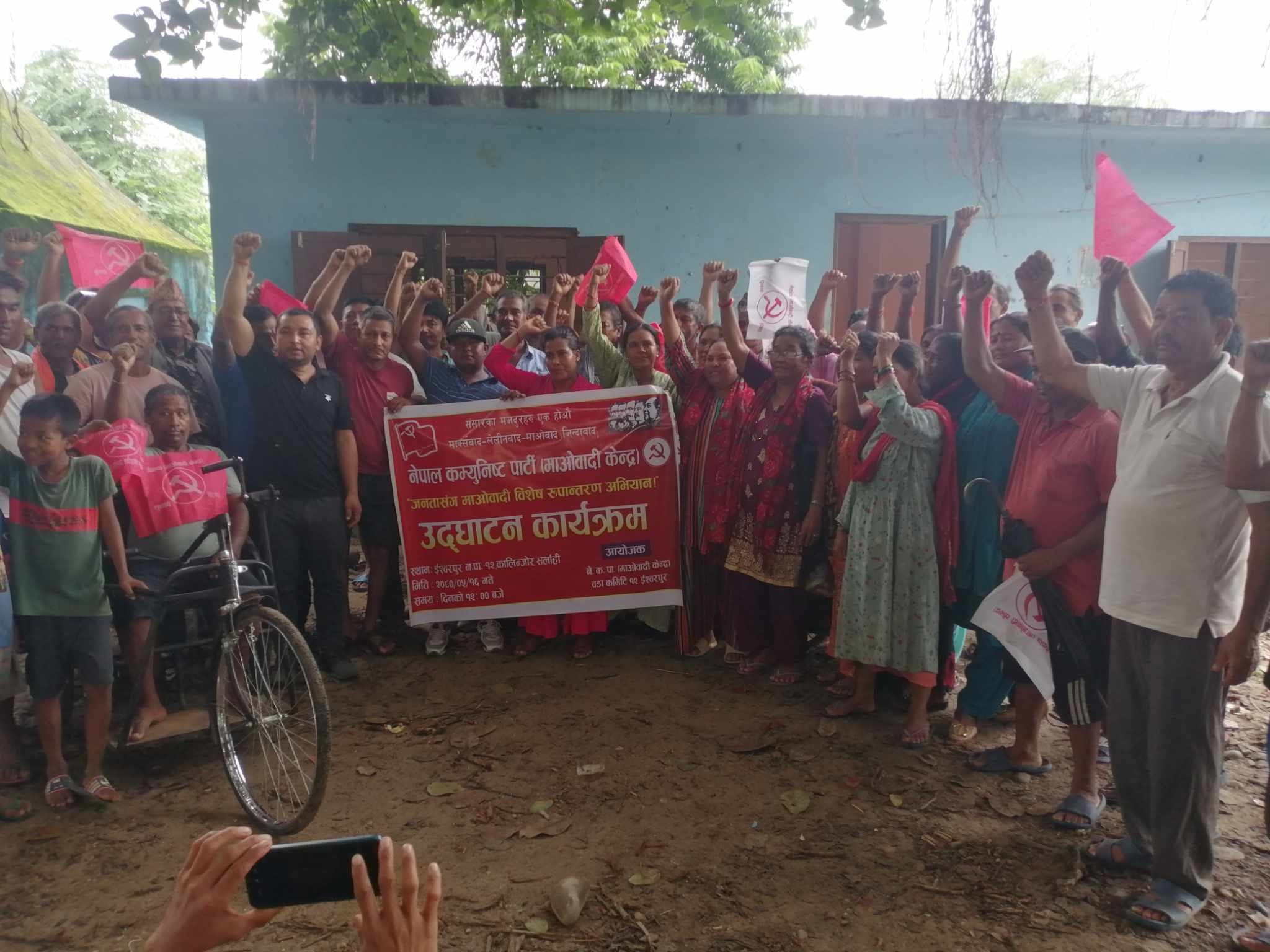 सर्लाहीका २०० वटै वडामा माओवादीले सुरु गर्यो अभियान
