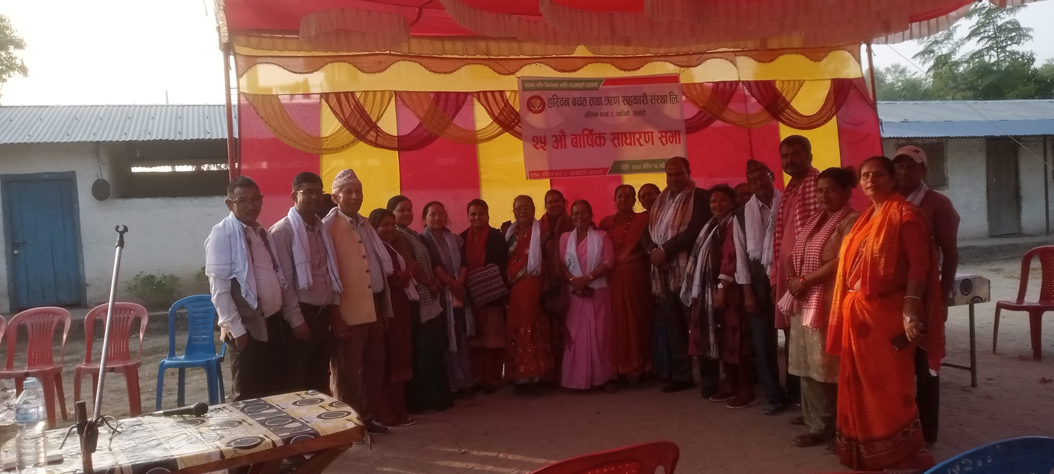 हरिवन बचत तथा ऋण सहकारी संस्थाको २५ औँ वार्षिक साधारण सभा सम्पन्न
