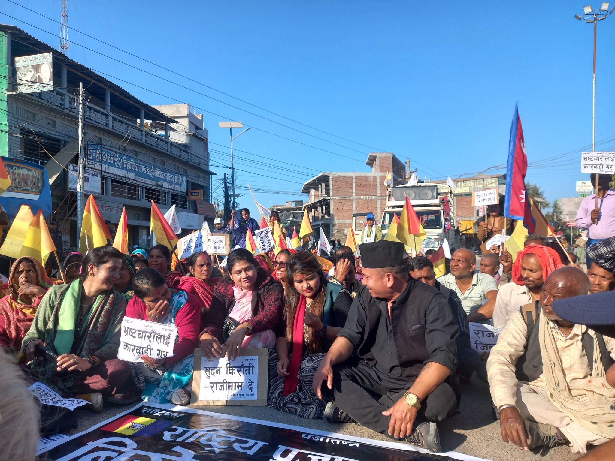 मन्त्री किराँतीको अभिव्यक्तिलाई लिएर बरहथवामा राप्रपाको प्रदर्शन