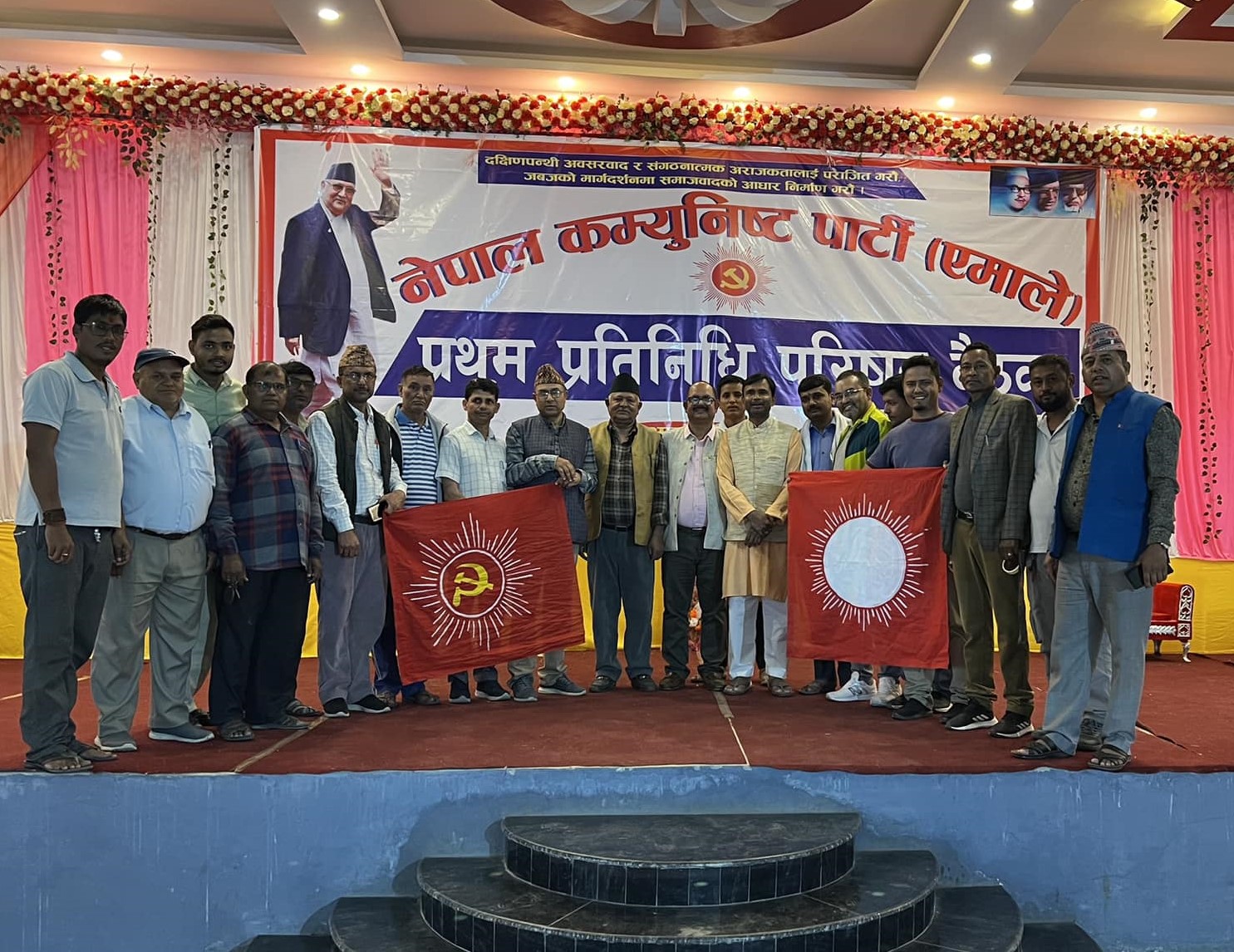 बरहथवामा आज नेकपा एमाले सर्लाहीको प्रथम प्रतिनिधि परिषद् बैठक
