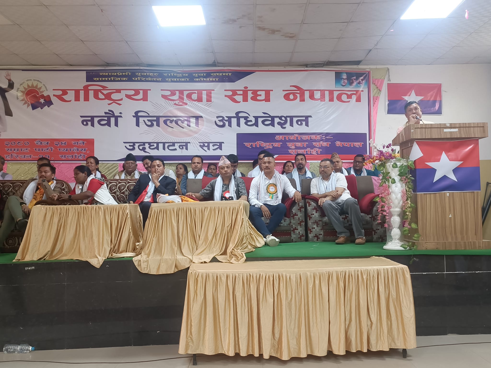 हरिवनमा युवा संघ नेपालको नवौं जिल्ला अधिवेशन जारी