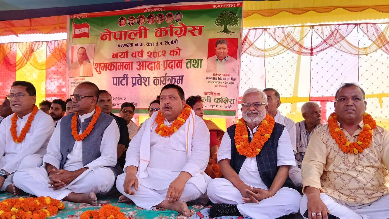 हजरियामा कांग्रेसको पार्टी प्रवेश कार्यक्रम सम्पन्न