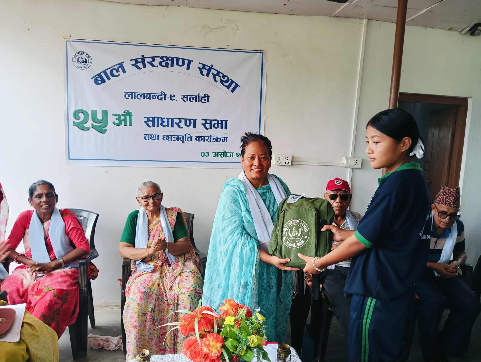 बाल संरक्षण संस्थाको २५ औँ वार्षिक साधारण सभा सम्पन्न