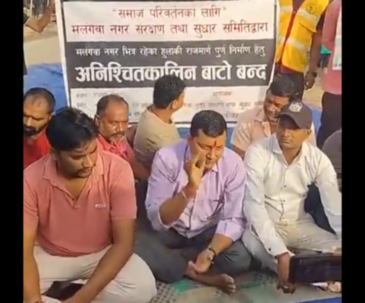 मलंगवामा बिहानैदेखि हुलाकी सडकमा चक्काजाम