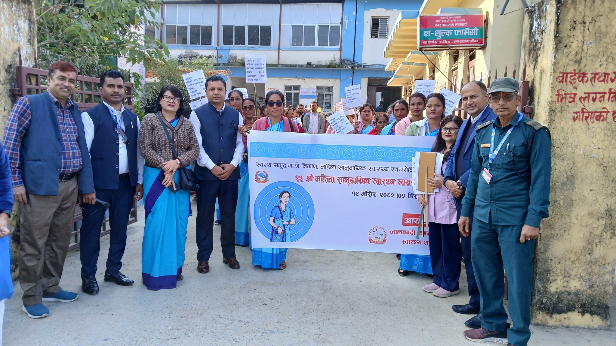 महिला स्वयंसेविका दिवस मनाइयो, लालबन्दीमा १०५ जना सम्मानित